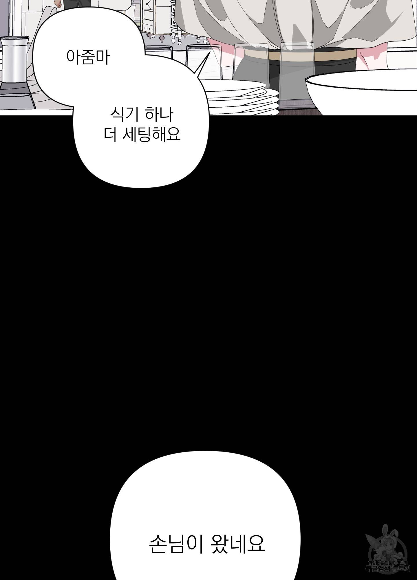 에이블 21화 67