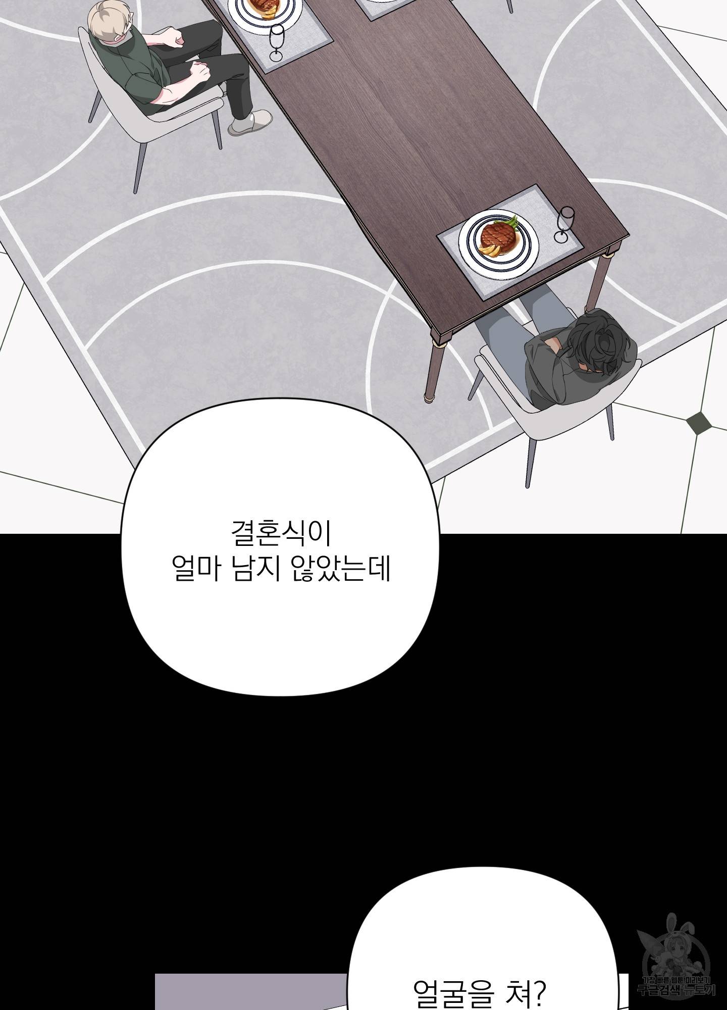 에이블 21화 69