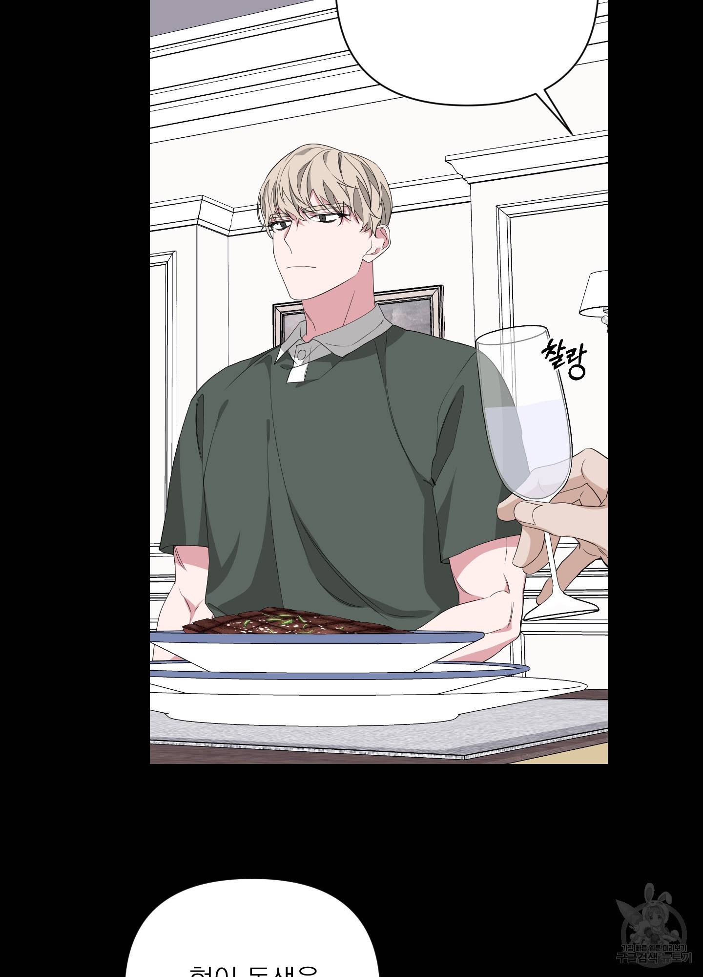 에이블 21화 70