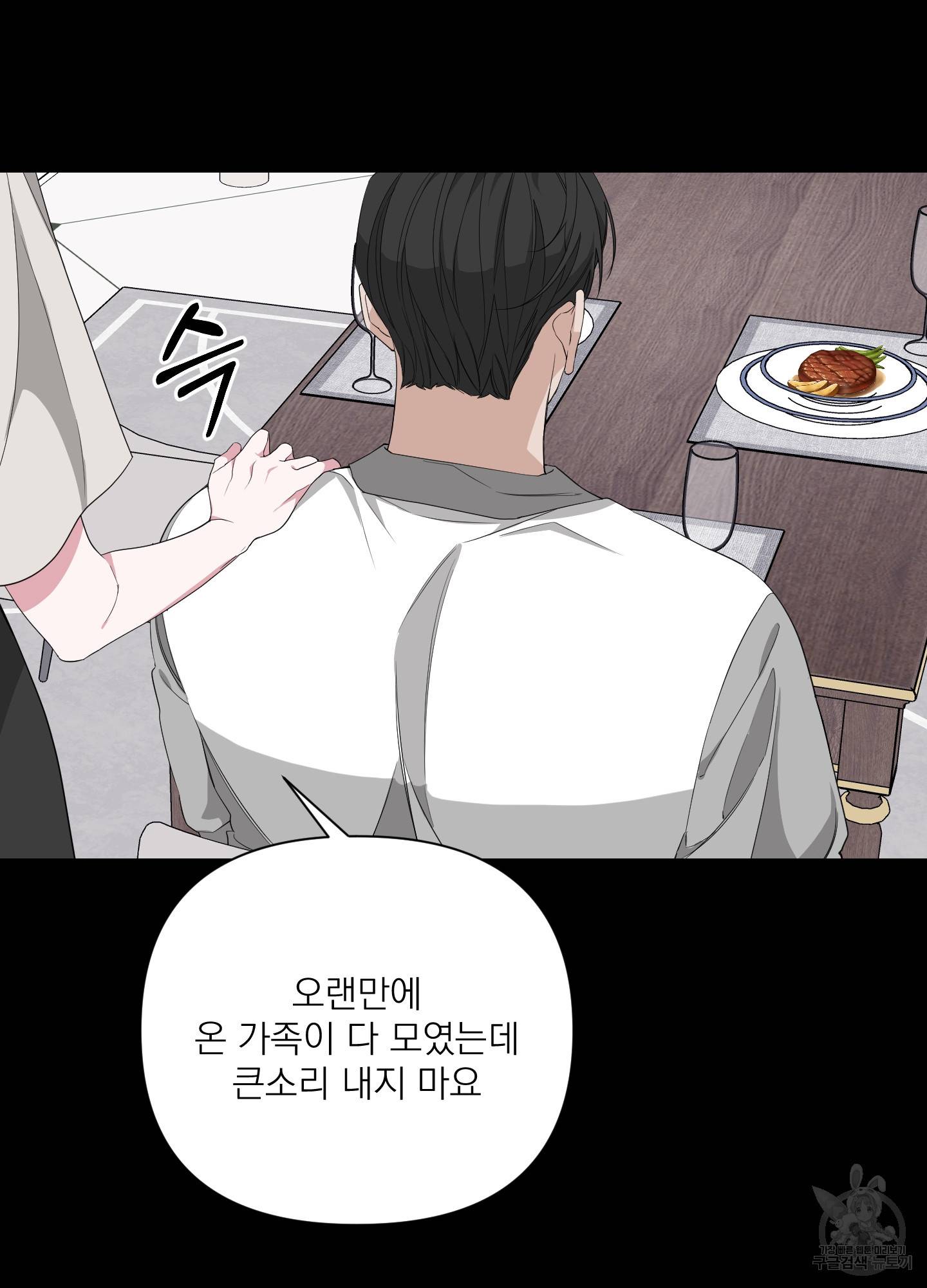 에이블 21화 72