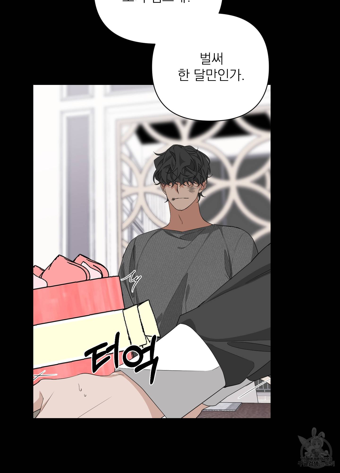 에이블 21화 74