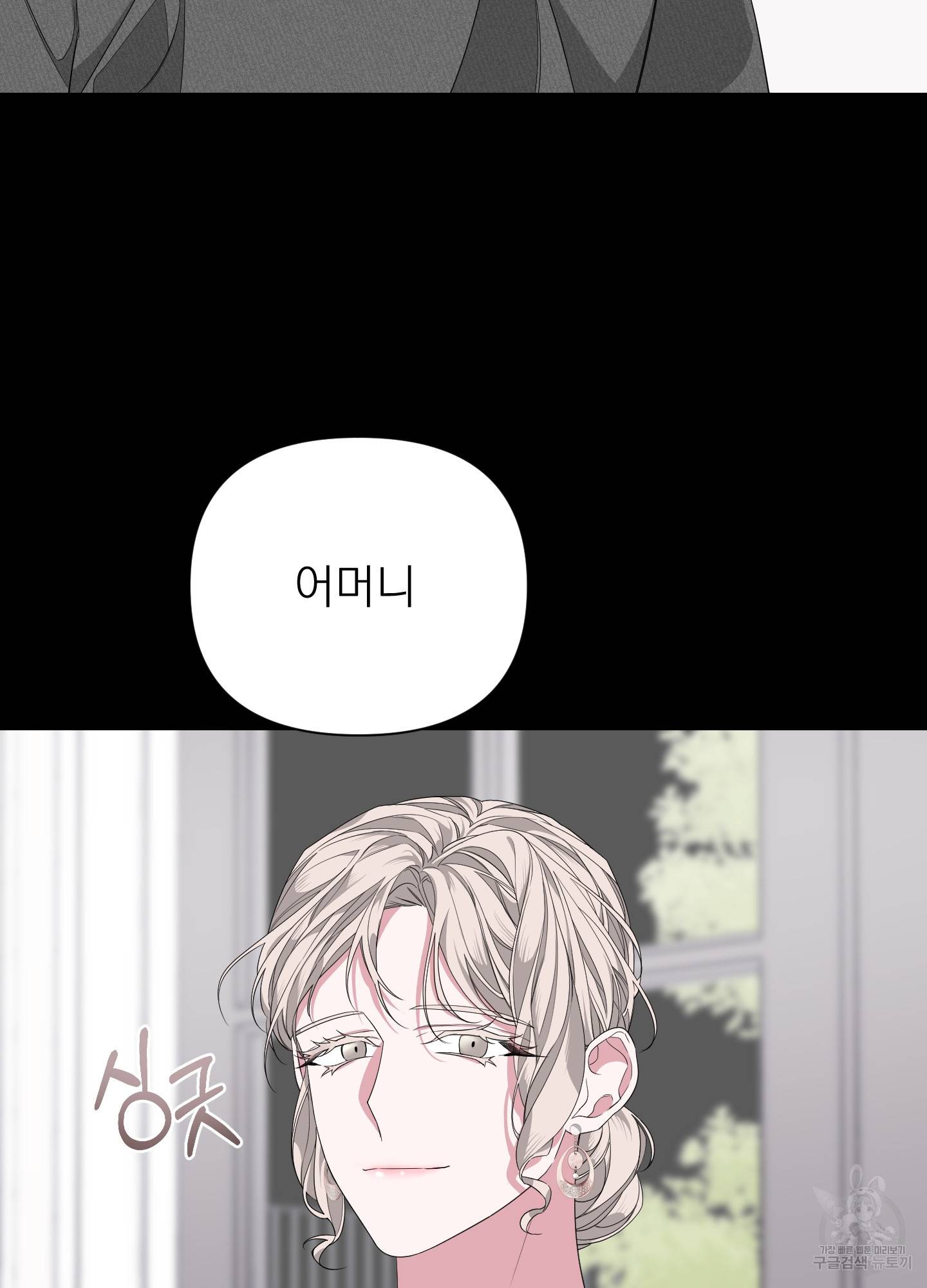 에이블 21화 77