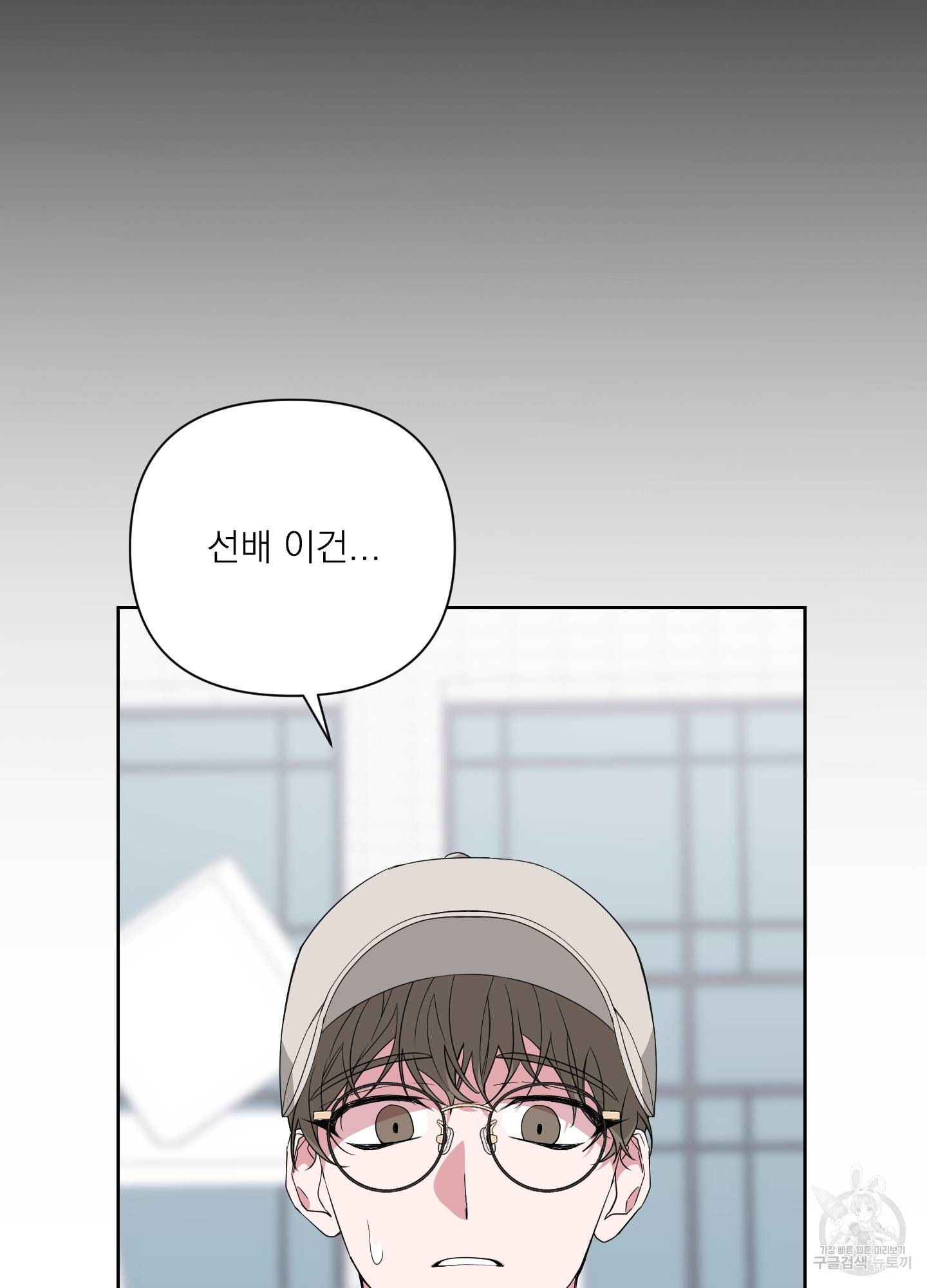 에이블 21화 81