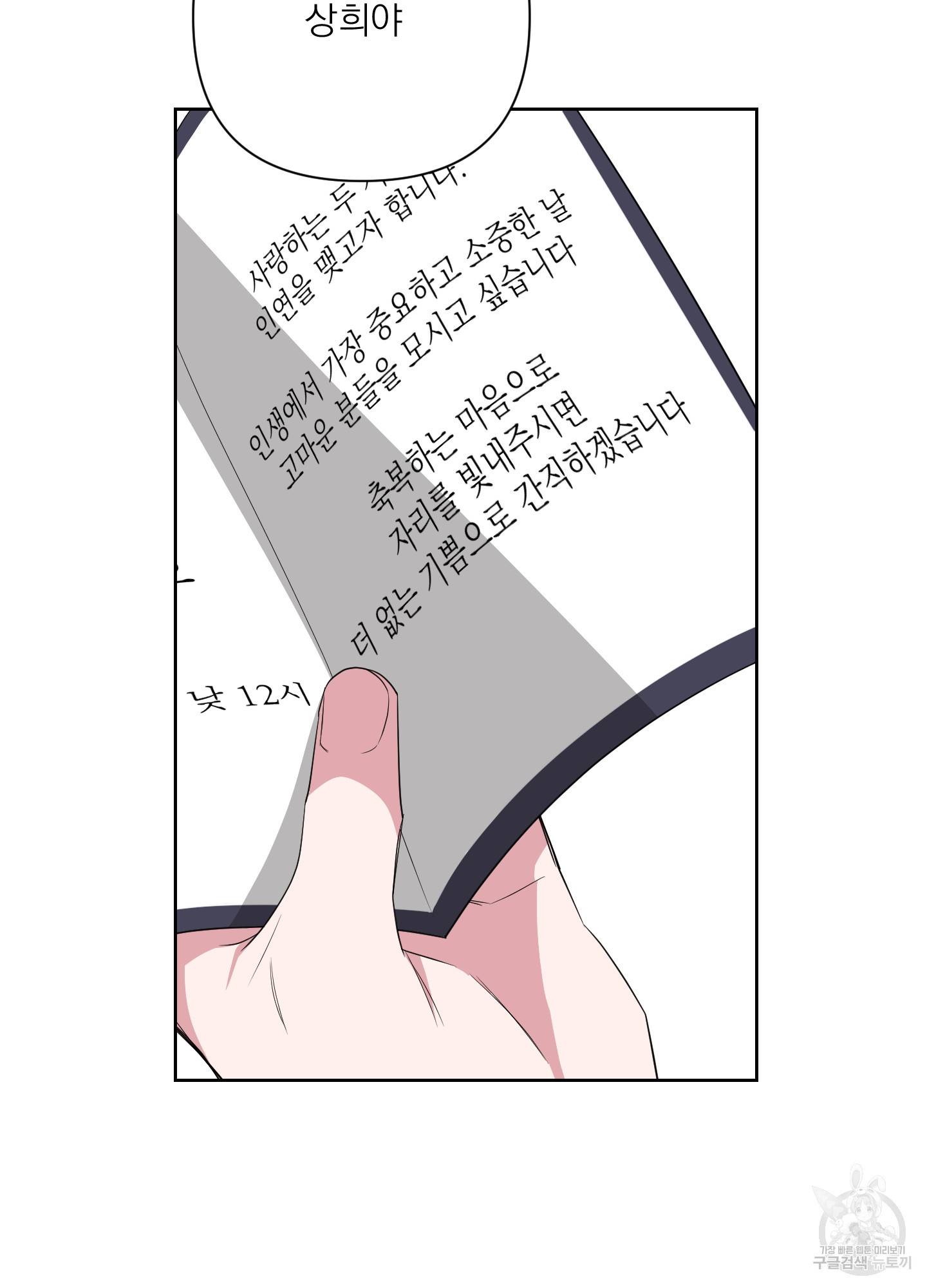 에이블 21화 83