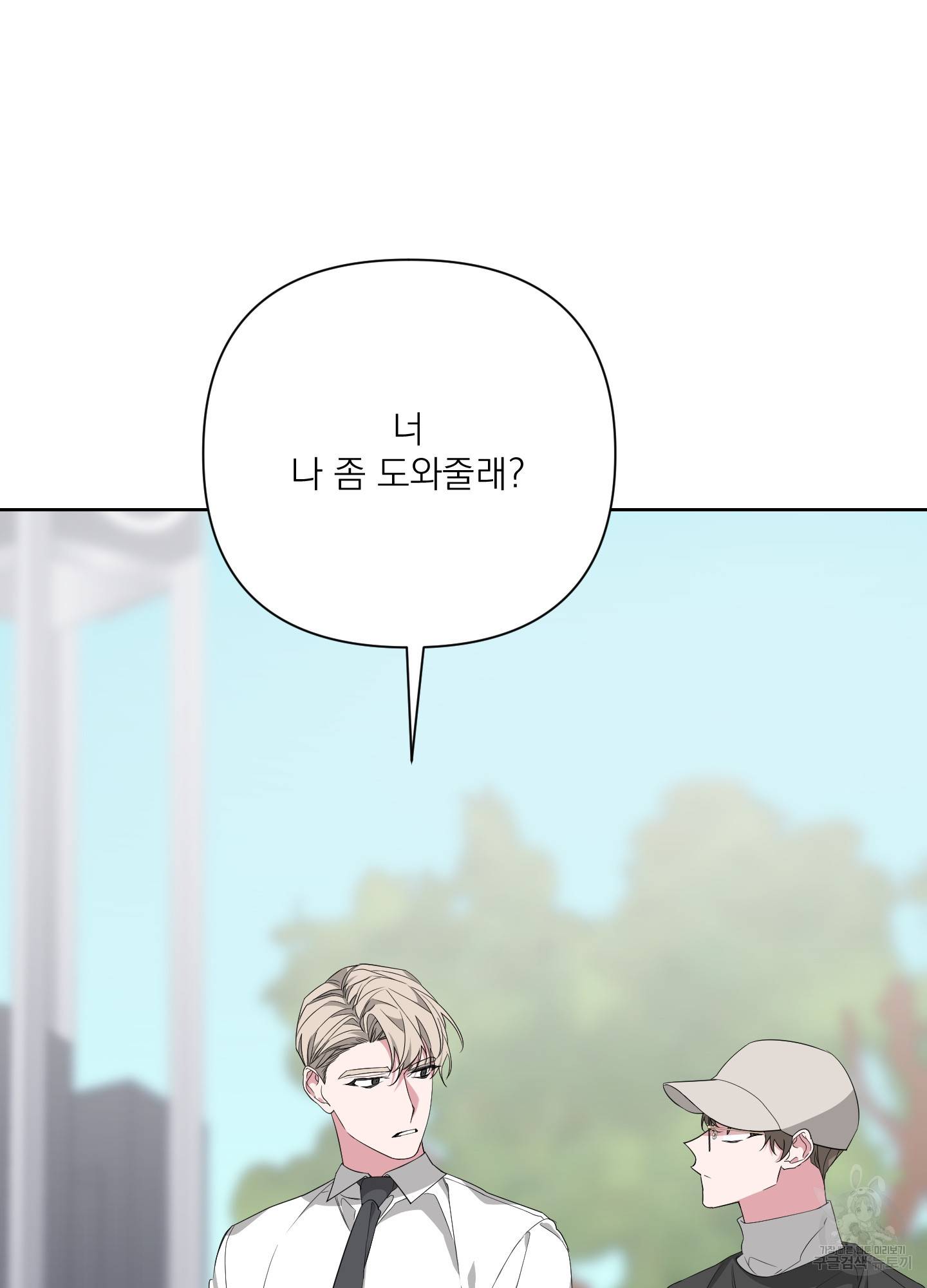 에이블 21화 84