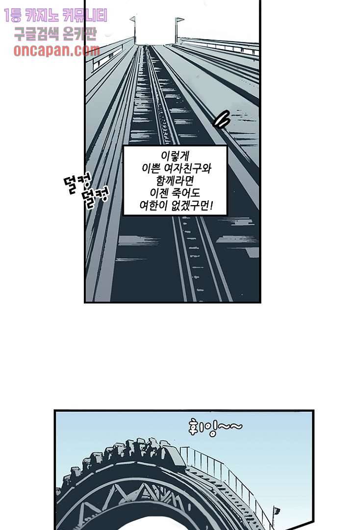 가딩 : 그녀는 나의 웬수 13화 9