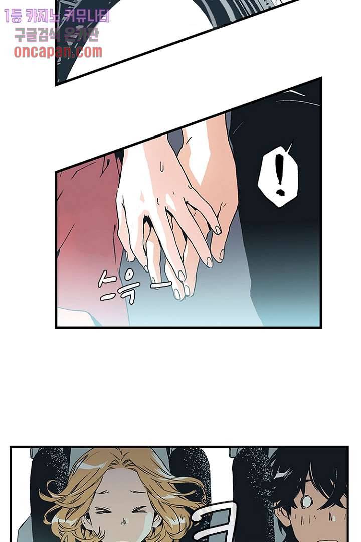 가딩 : 그녀는 나의 웬수 13화 10