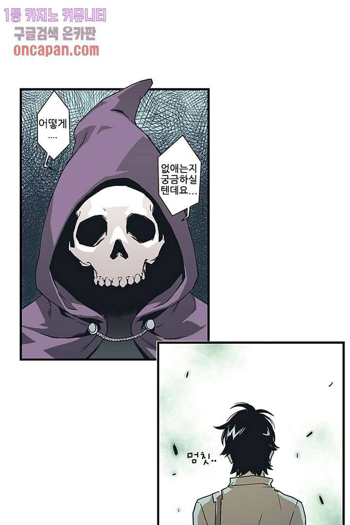 가딩 : 그녀는 나의 웬수 13화 26