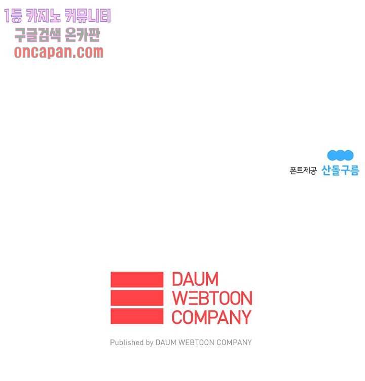 가딩 : 그녀는 나의 웬수 13화 33