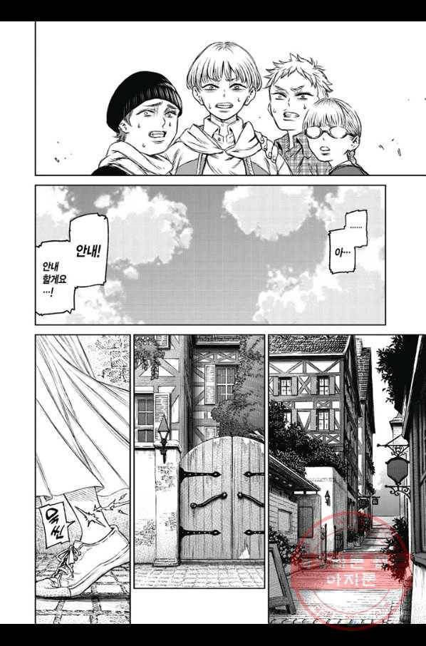 마녀와 야수 25화 11