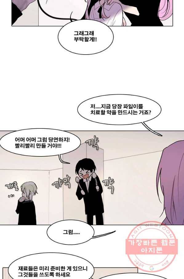 엔드와 세이브 172화 시작(12) 7