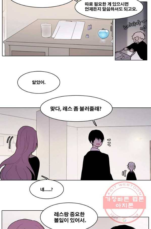 엔드와 세이브 172화 시작(12) 8