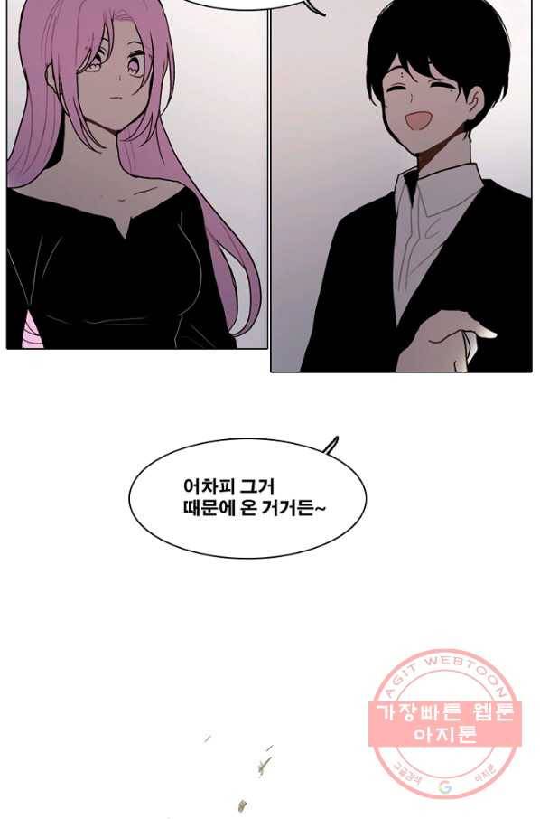 엔드와 세이브 172화 시작(12) 9