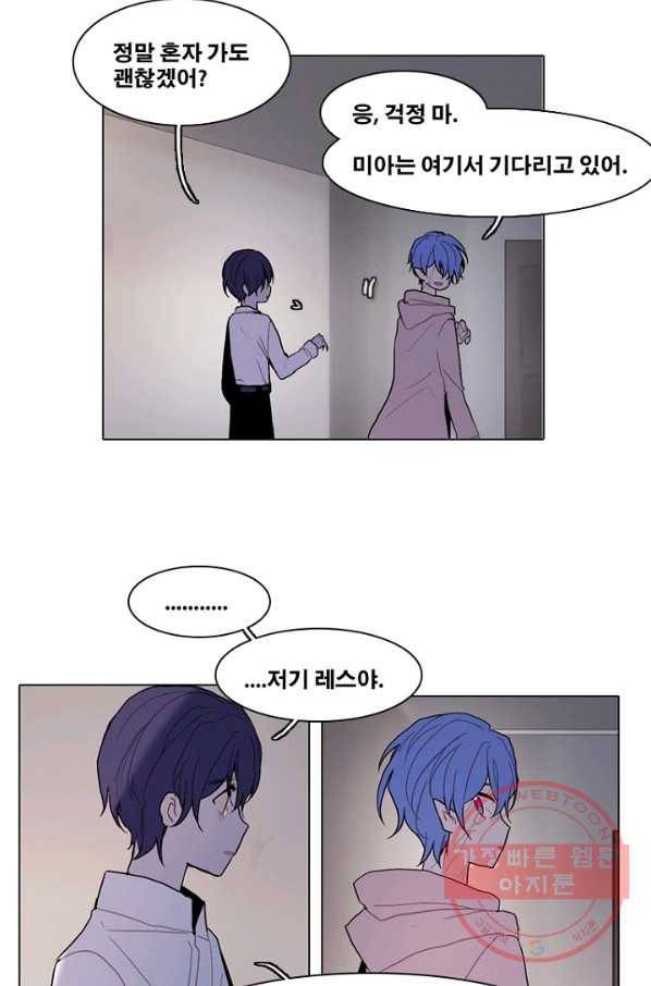 엔드와 세이브 172화 시작(12) 12