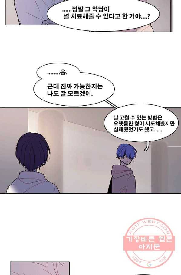엔드와 세이브 172화 시작(12) 13