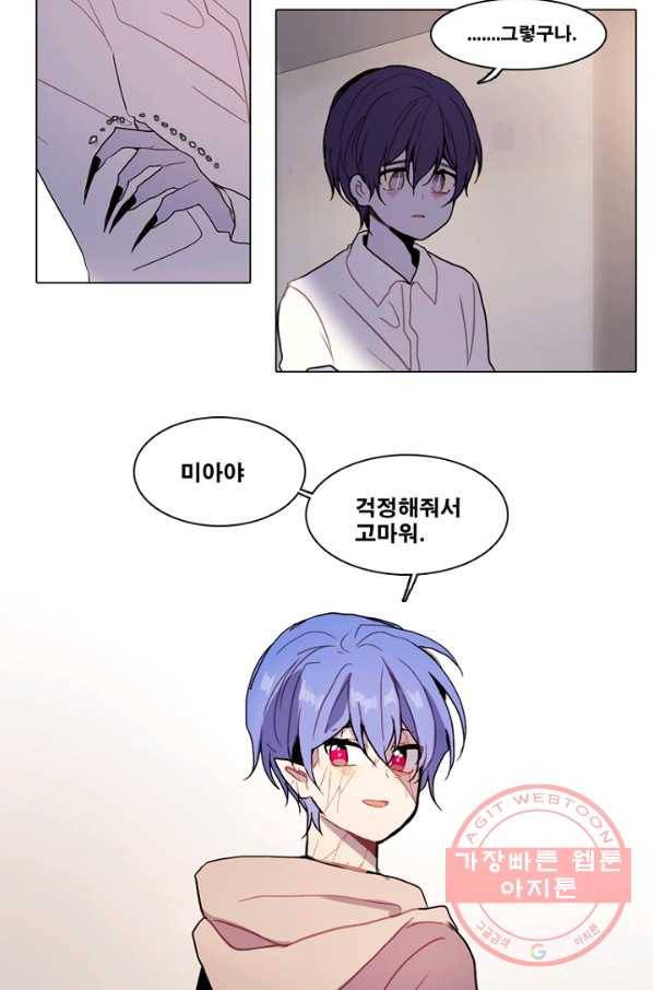 엔드와 세이브 172화 시작(12) 14