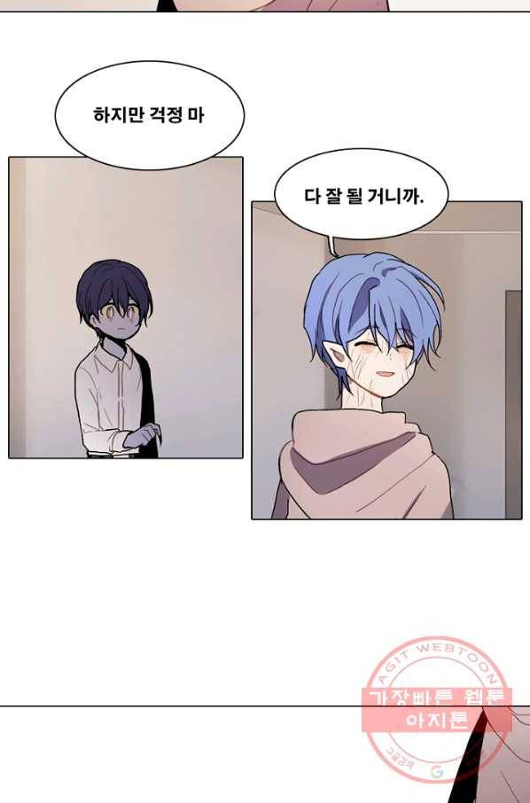 엔드와 세이브 172화 시작(12) 15