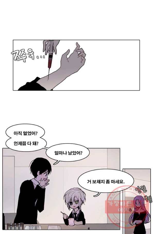 엔드와 세이브 172화 시작(12) 17