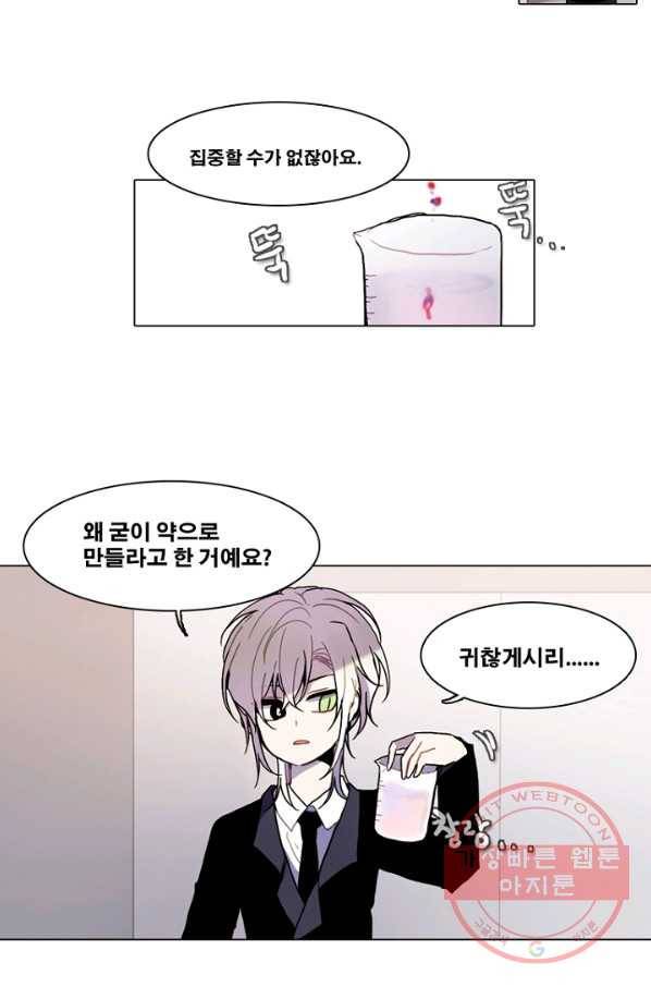 엔드와 세이브 172화 시작(12) 18