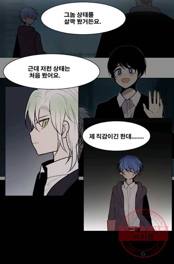 엔드와 세이브 172화 시작(12) 22