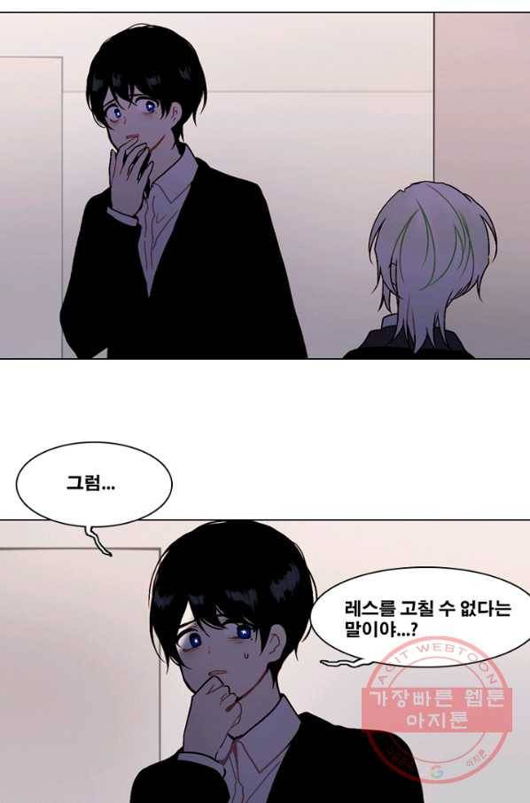 엔드와 세이브 172화 시작(12) 25