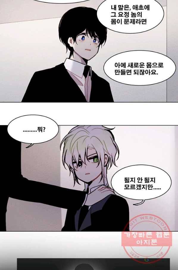 엔드와 세이브 172화 시작(12) 27