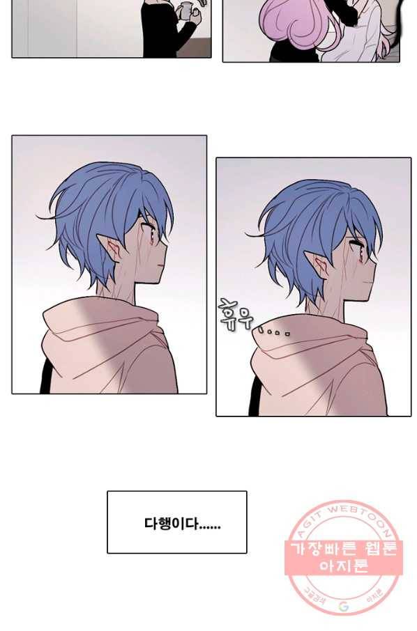 엔드와 세이브 172화 시작(12) 38