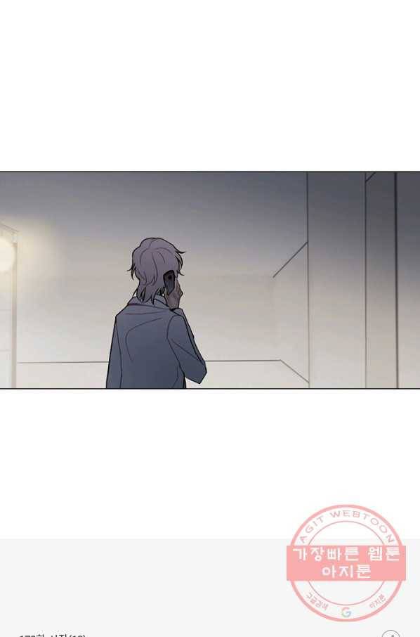엔드와 세이브 172화 시작(12) 39