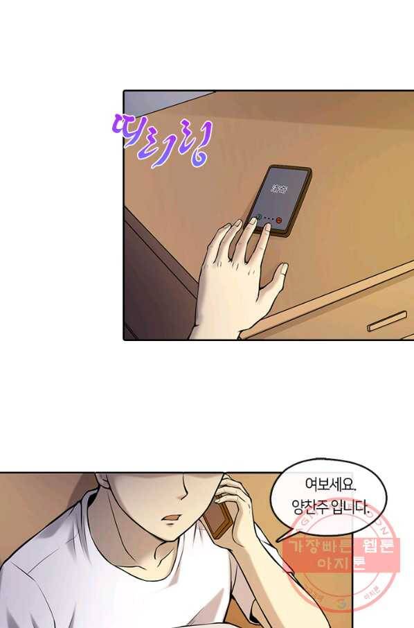 이발사 2부 17화 2