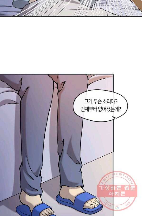 이발사 2부 17화 4