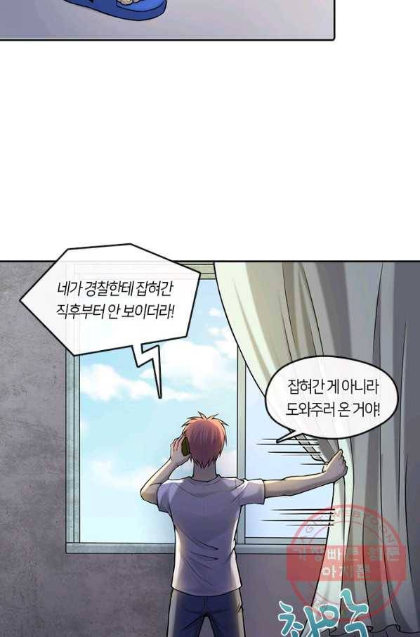 이발사 2부 17화 5