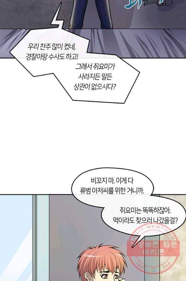 이발사 2부 17화 6