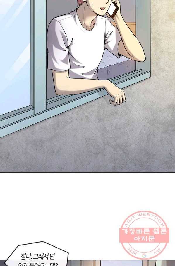 이발사 2부 17화 7