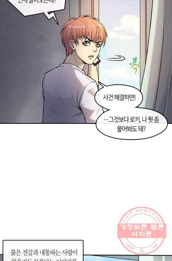 이발사 2부 17화 8