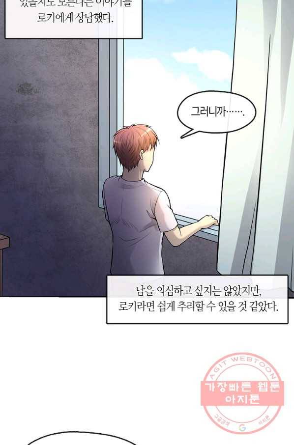 이발사 2부 17화 9