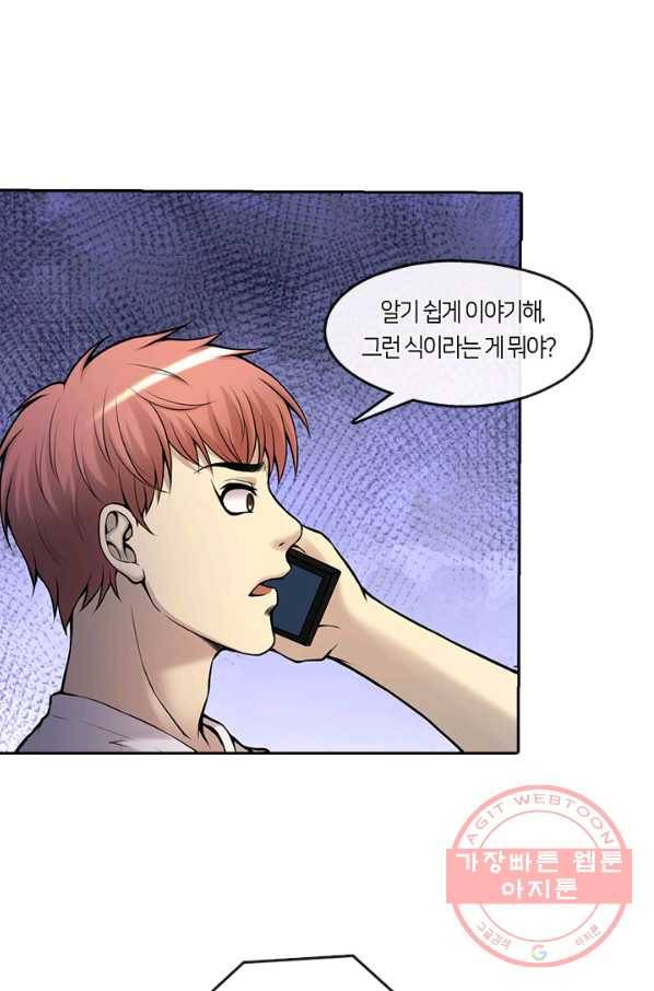 이발사 2부 17화 11
