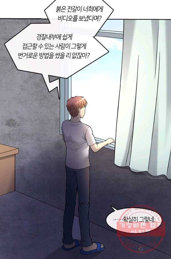 이발사 2부 17화 12