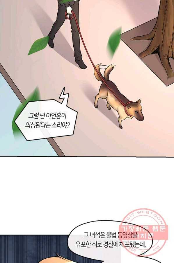 이발사 2부 17화 14