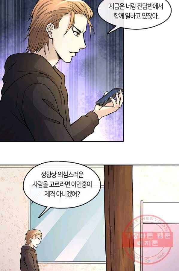 이발사 2부 17화 15