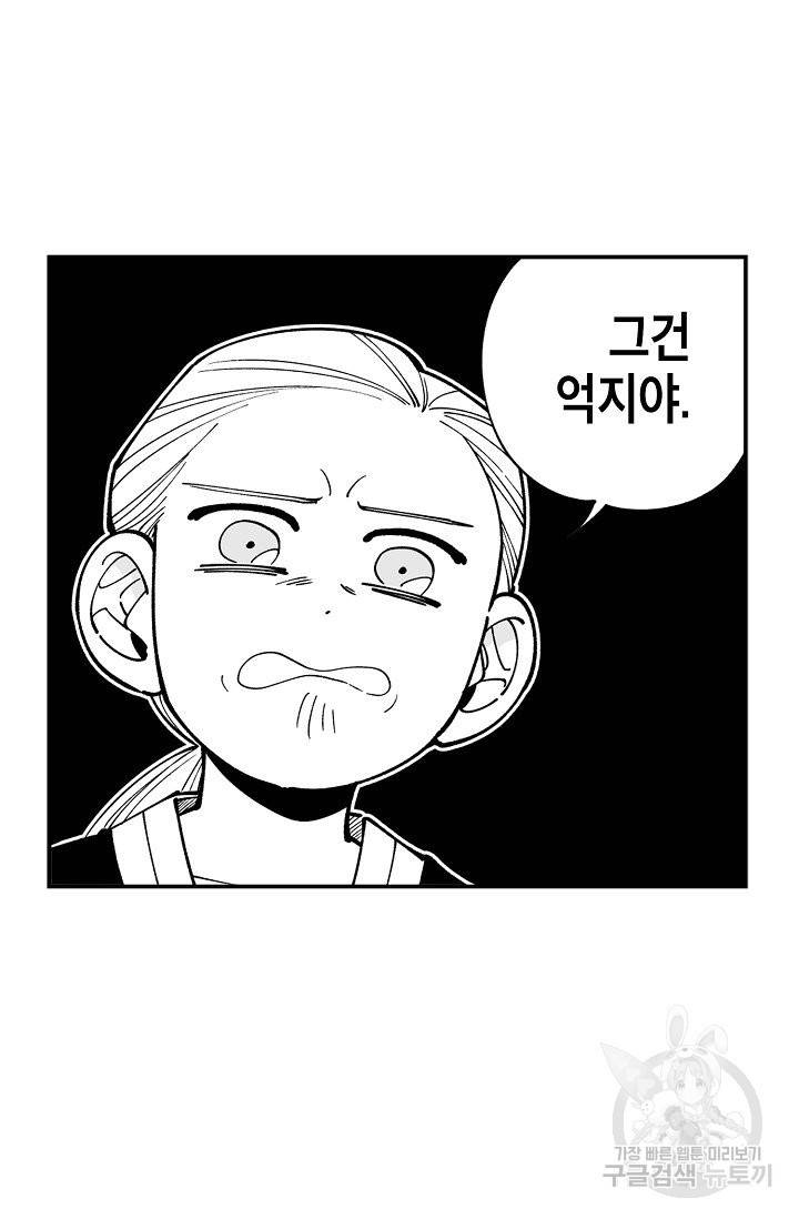 용의 귀로 31화 12
