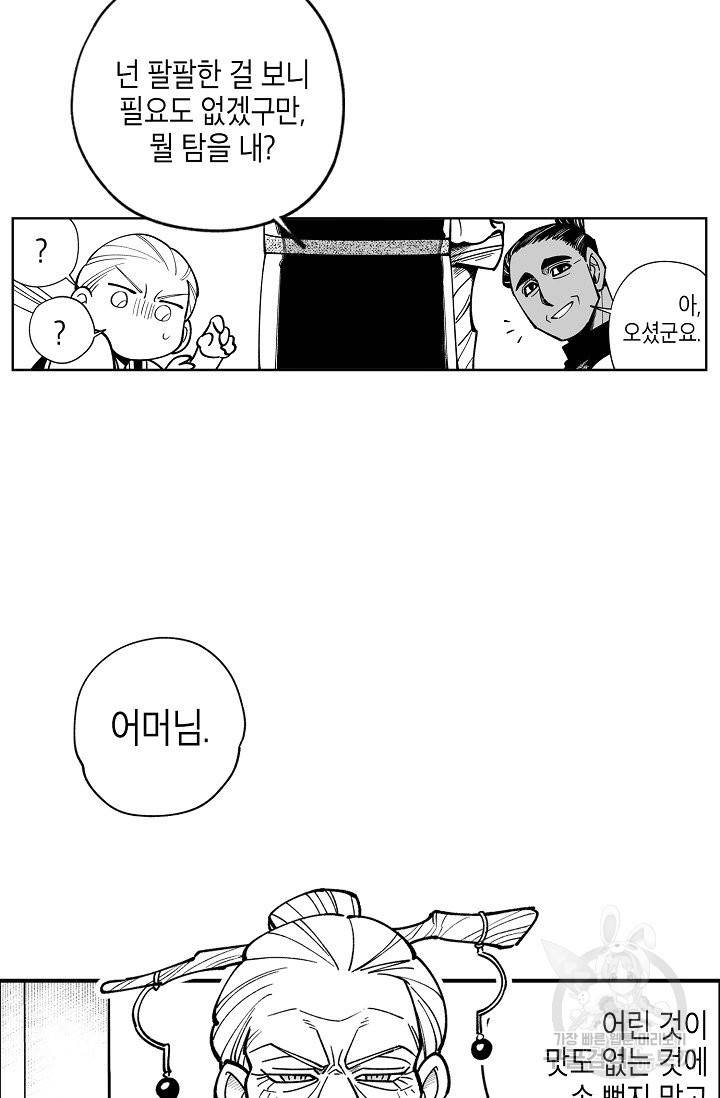 용의 귀로 31화 23