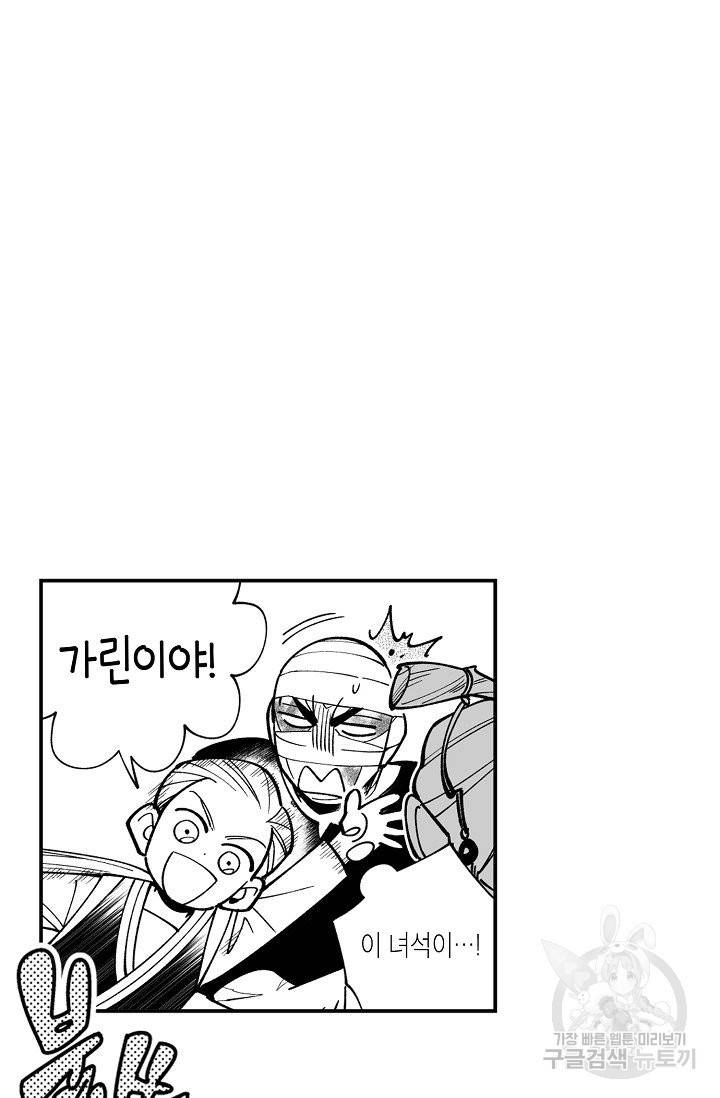용의 귀로 31화 27