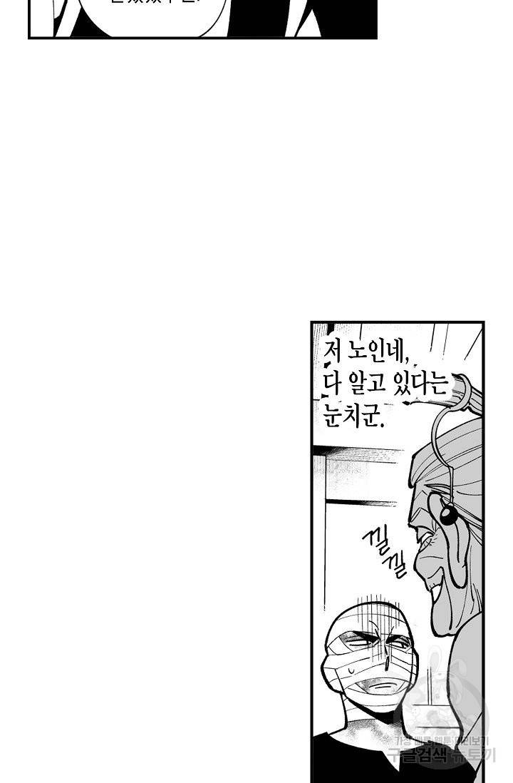 용의 귀로 31화 30