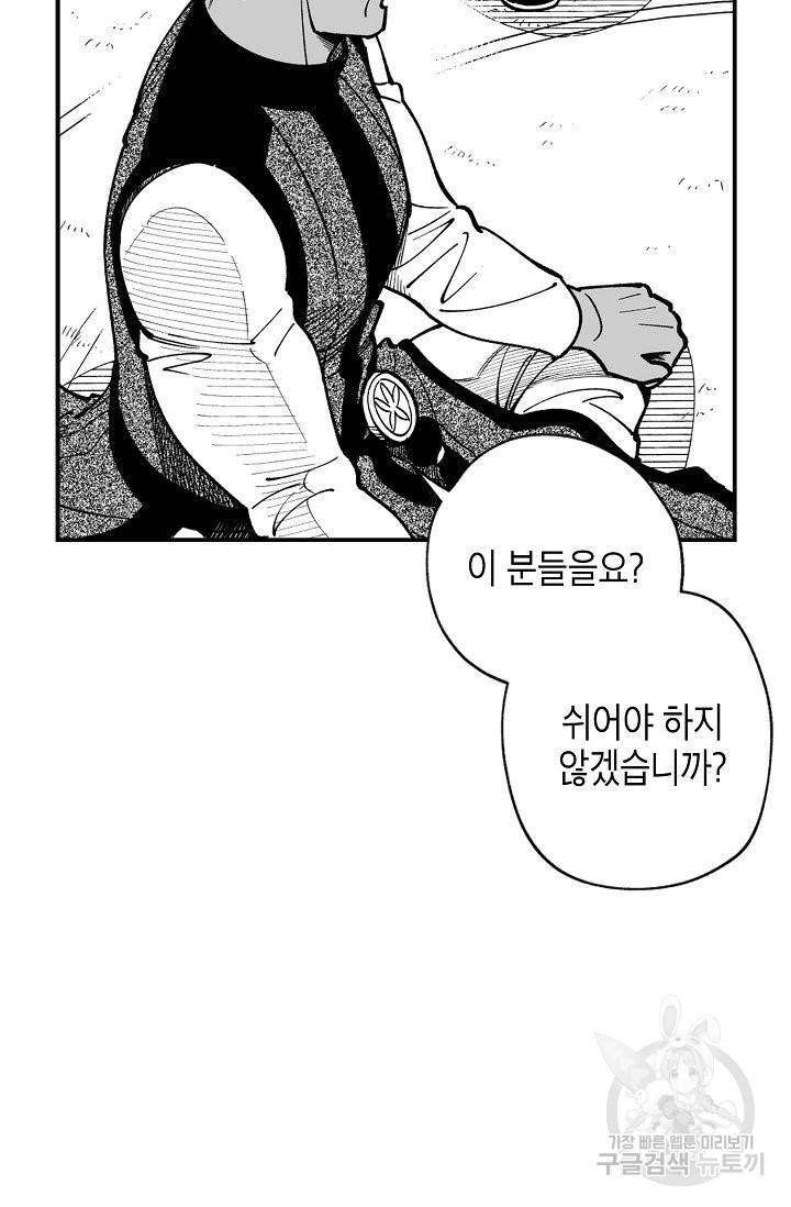 용의 귀로 31화 32
