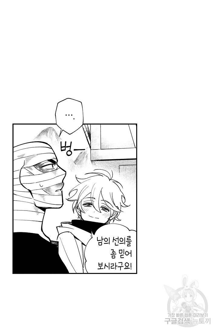 용의 귀로 31화 43