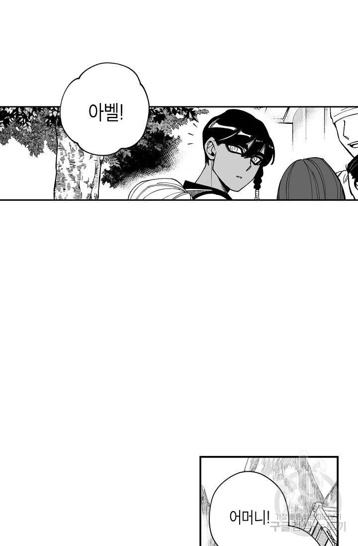 용의 귀로 31화 45