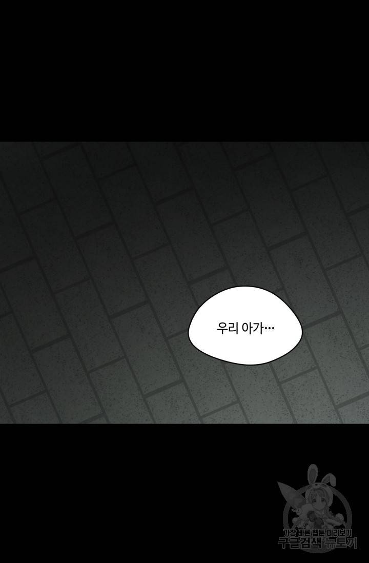 당골의 신부 114화 7