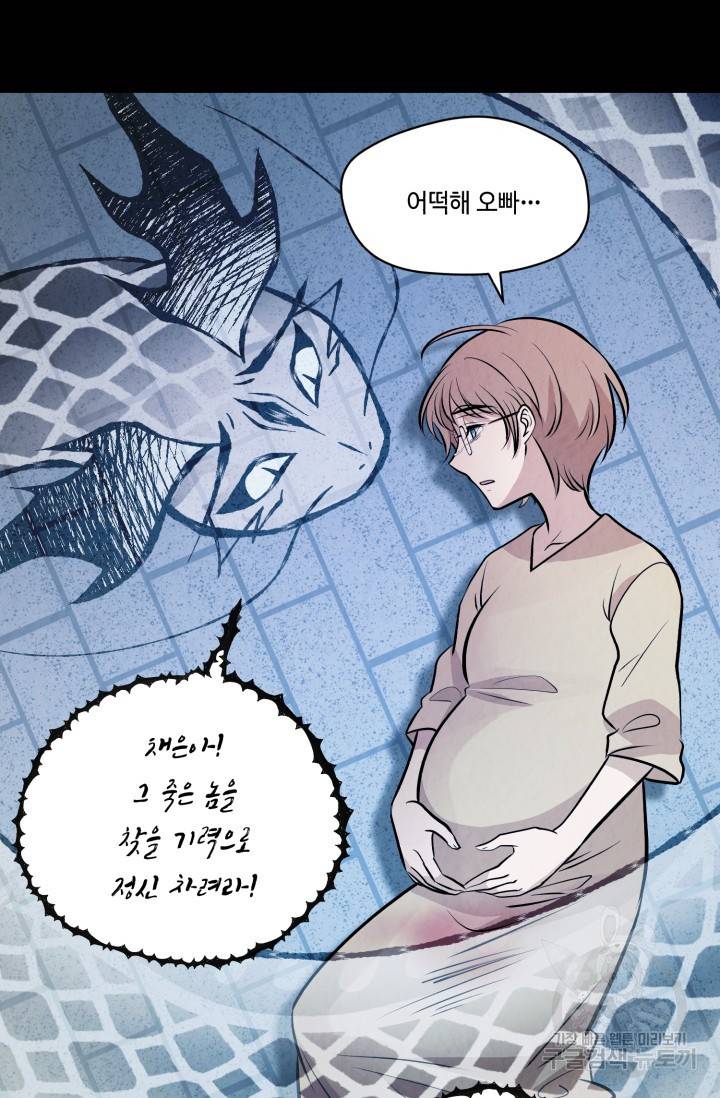 당골의 신부 114화 8