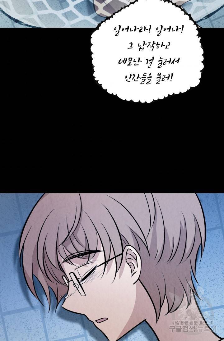 당골의 신부 114화 9