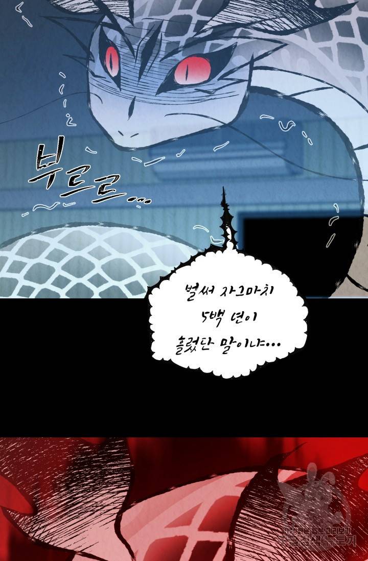 당골의 신부 114화 16
